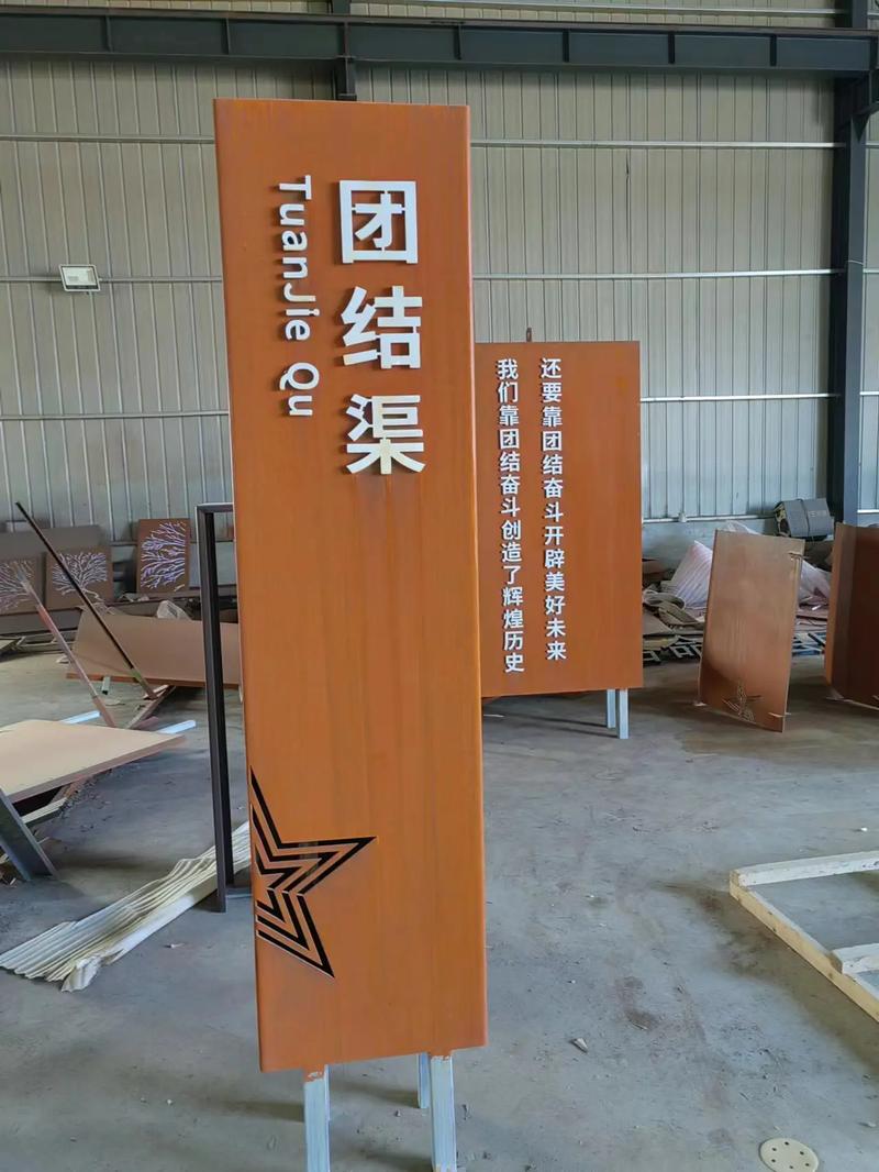 凉州耐候钢标识牌