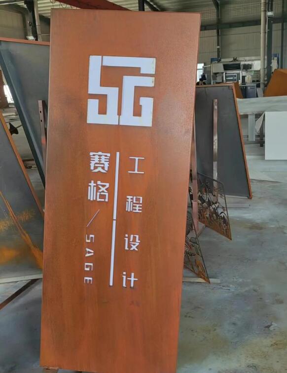 凉州锈钢板招牌